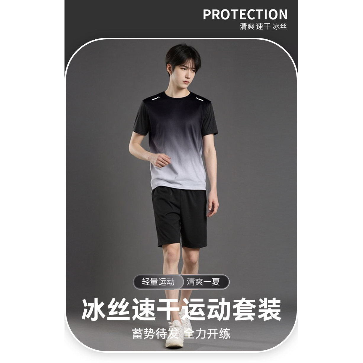 俞兆林运动套装男速干衣网眼T恤短袖短裤跑步专用夏季健身羽毛球