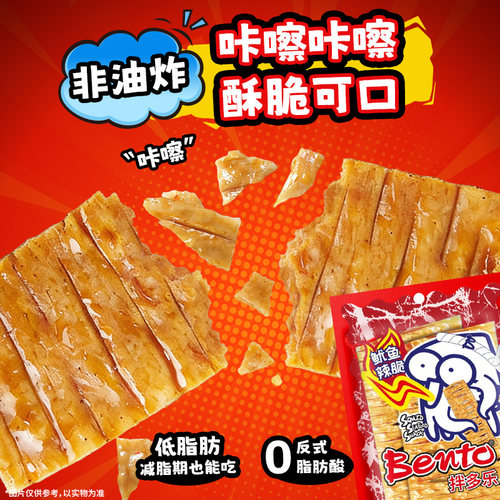 泰国bento拌多乐鱿鱼片手撕即食鱿鱼小零食甜辣味 - 图1
