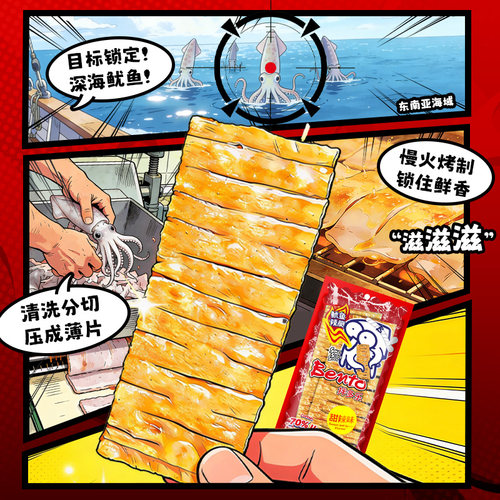 泰国bento拌多乐鱿鱼片手撕即食鱿鱼小零食甜辣味 - 图0