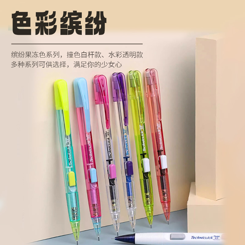 日本派通（pentel）侧按式自动铅笔0.5mm活动铅笔学生用不易断铅PD105T|PD107T - 图2