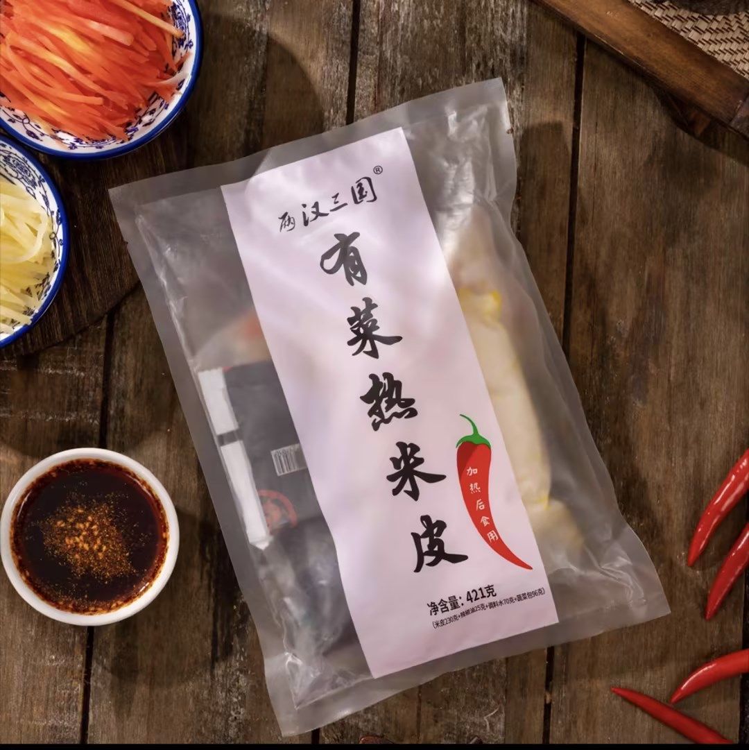 有菜宽的汉中热面皮陕西凉皮真空早餐带豆芽菜宽米皮香辣加热即食,淘宝优惠券,粉丝福利购,淘宝优惠卷