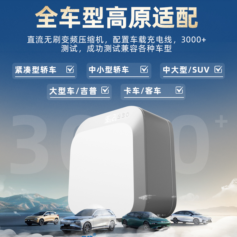 贝稳车载制氧机便携小型高原专用12V旅游高海拔氧气机