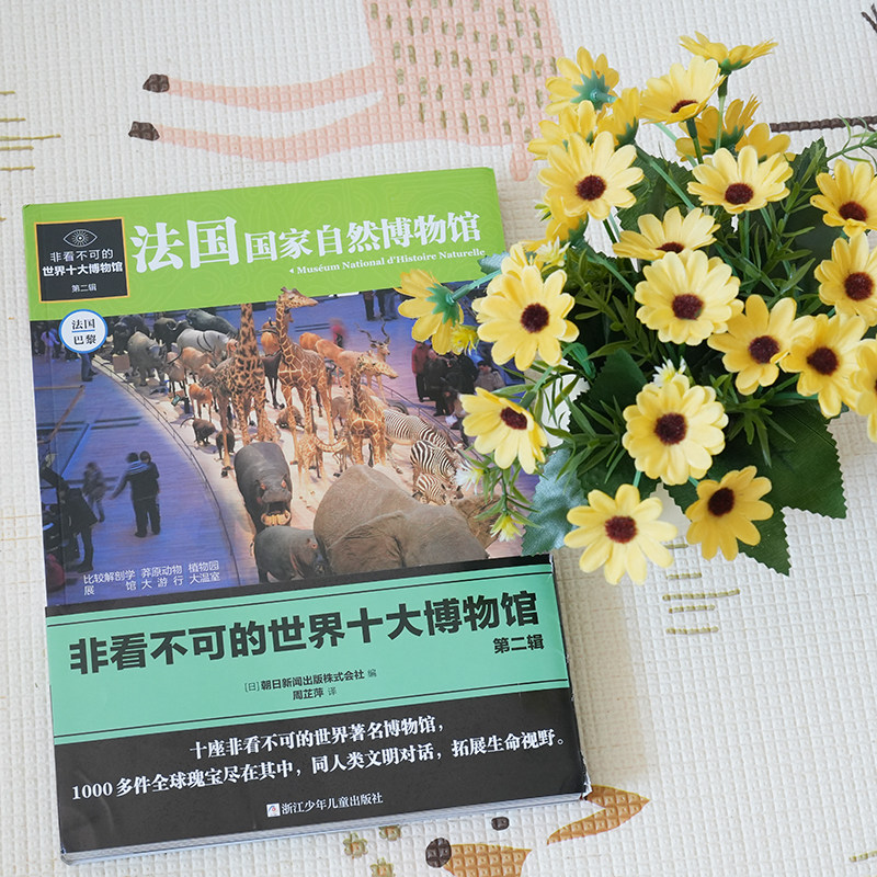 正版 非看不可的世界十大博物馆 第1/2辑 7-10-14岁儿童人文科普百科知识课外阅读物少儿童百科全书伟大的中国世界博物馆全集书籍