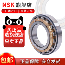 NSK Imports cylindrical roller NU2214 NU2214 NU2215 NU2216 NU2218ET NU2218ET