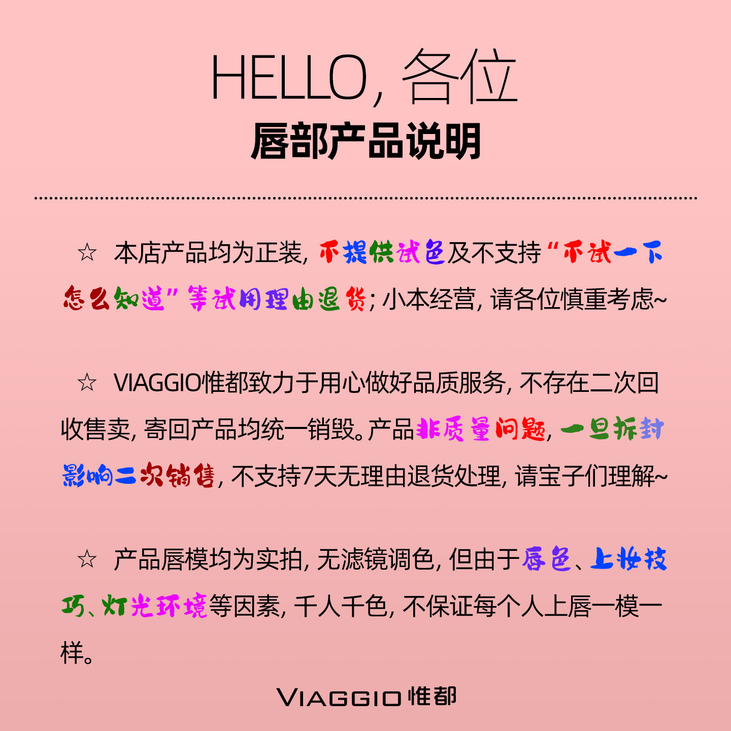 VIAGGIO唇釉镜面水光温变不油腻成膜唇蜜口红玻璃质感官方正品