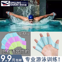 Swimming Hand Webbing Snorkeling Equipped With Water Palm Exclusive Gloves Children Male And Female Beginners Freestyle Trainer Handout)