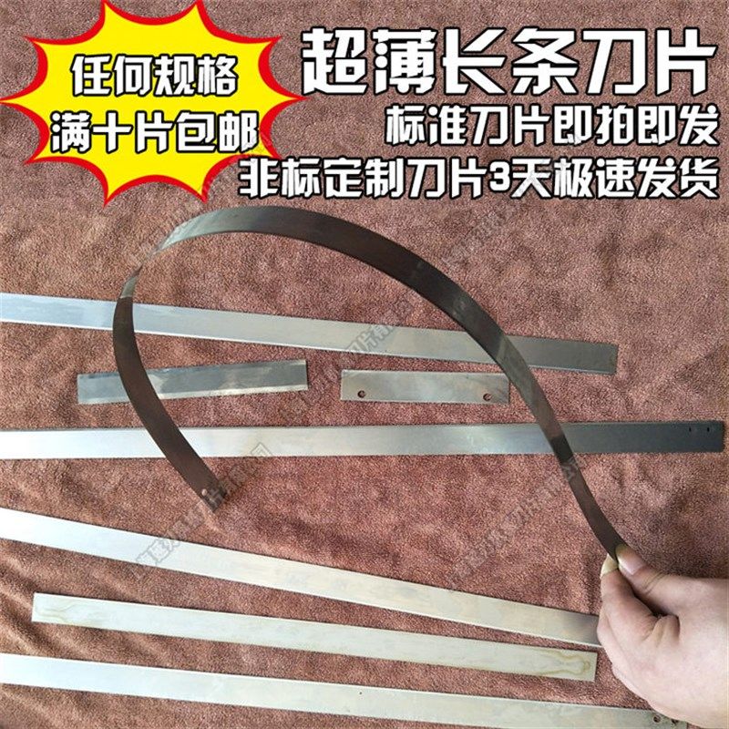 切水果菜长形刀片切水果蔬菜蛋糕肉类食品不锈钢长条刀片双刃,淘宝优惠券,粉丝福利购,淘宝优惠卷