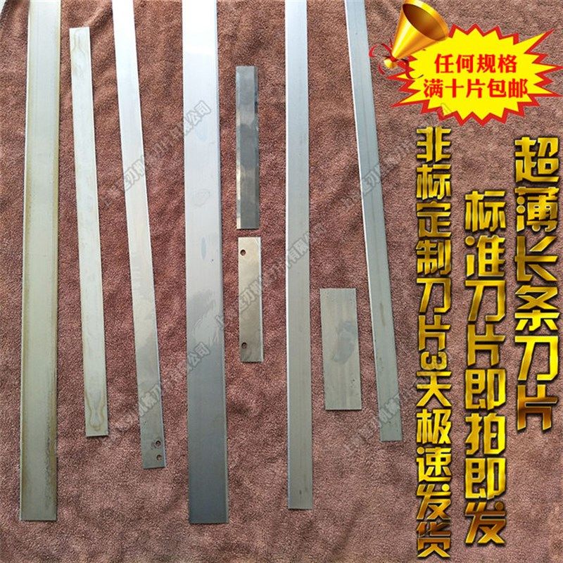 切水果菜长形刀片切水果蔬菜蛋糕肉类食品不锈钢长条刀片双刃,淘宝优惠券,粉丝福利购,淘宝优惠卷