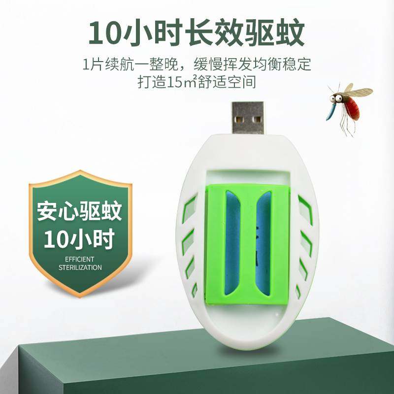 USB电蚊香片加热器电热24V汽车车载货车驱蚊车用12V车内灭蚊神器,淘宝优惠券,粉丝福利购,淘宝优惠卷