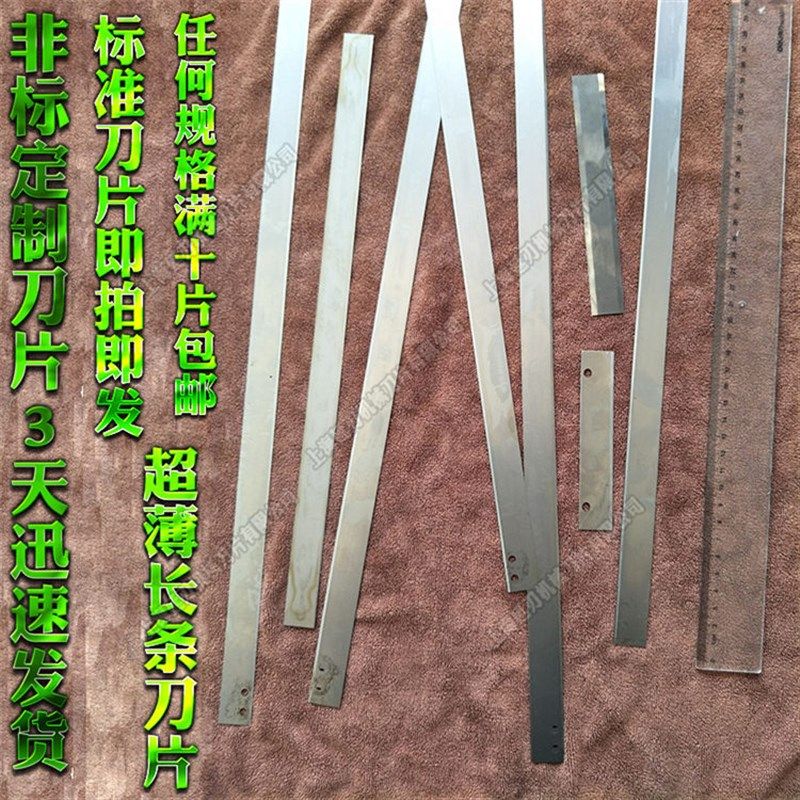 切水果菜长形刀片切水果蔬菜蛋糕肉类食品不锈钢长条刀片双刃,淘宝优惠券,粉丝福利购,淘宝优惠卷