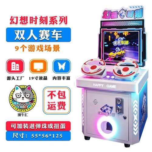 新款儿童投币游戏机双人打枪赛车超市商场用电玩城娱乐设备游艺机 - 图1