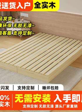 实木床架床板榻榻米防潮排骨架落地耐用出租屋床双人木板床工厂