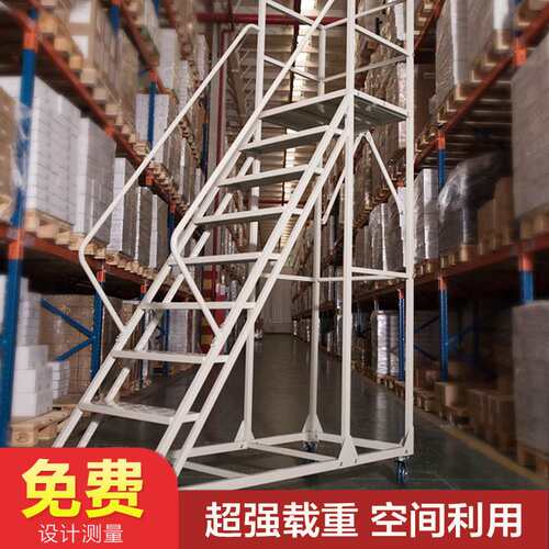 武汉仓库登高车移动平台梯带轮货架登高梯库房超市理货取货凳梯子 - 图1