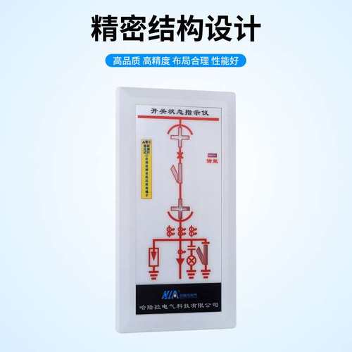 XTKB-962H开关状态指示仪 - 图2