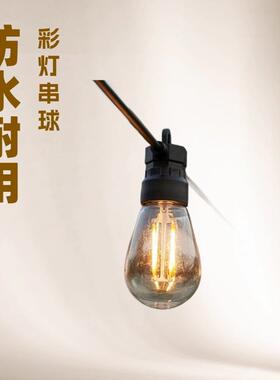 S14户外灯串跑马灯防水露营氛围灯庭院装饰彩灯LED太阳能灯串
