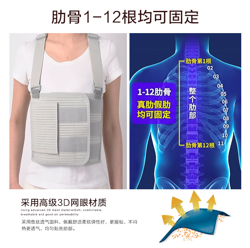 肋骨骨折固定带护胸绑带胸椎护具胸部医用肋骨带心脏搭桥术后康复 - 图2