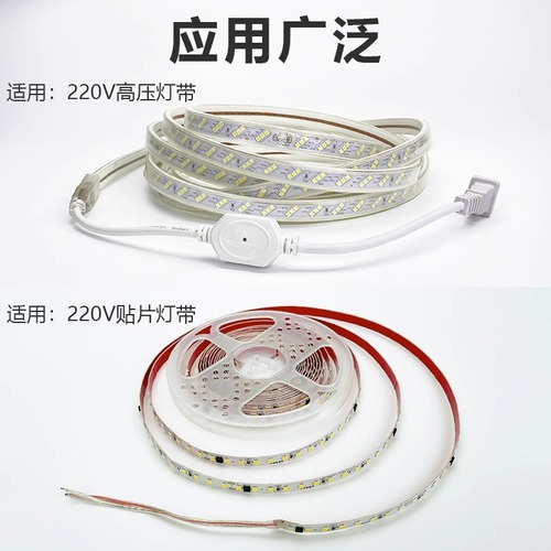 LED220v高压灯条COB灯带智能无极调光控制器灯光亮度调节开关变光