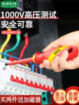 Old A insulated screwdriver electrician cross-word screwdriver VED insulated screw for new energy vehicle tools