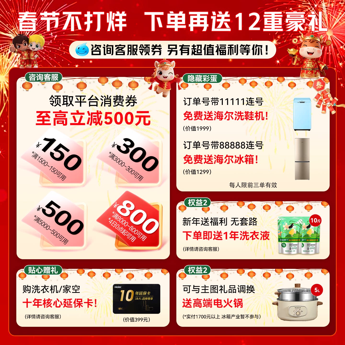 [政府补贴]海尔挂机空调家用1.5匹一级能效变频卧室统帅LPA超省电
