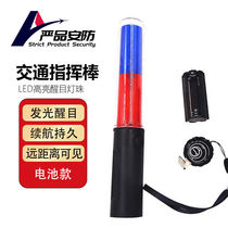 Yan Pint Security 26cm Red Blue Double Flash Baton Traffic Safety Baton Fluorescent Stick LED Luminous Stick On-board