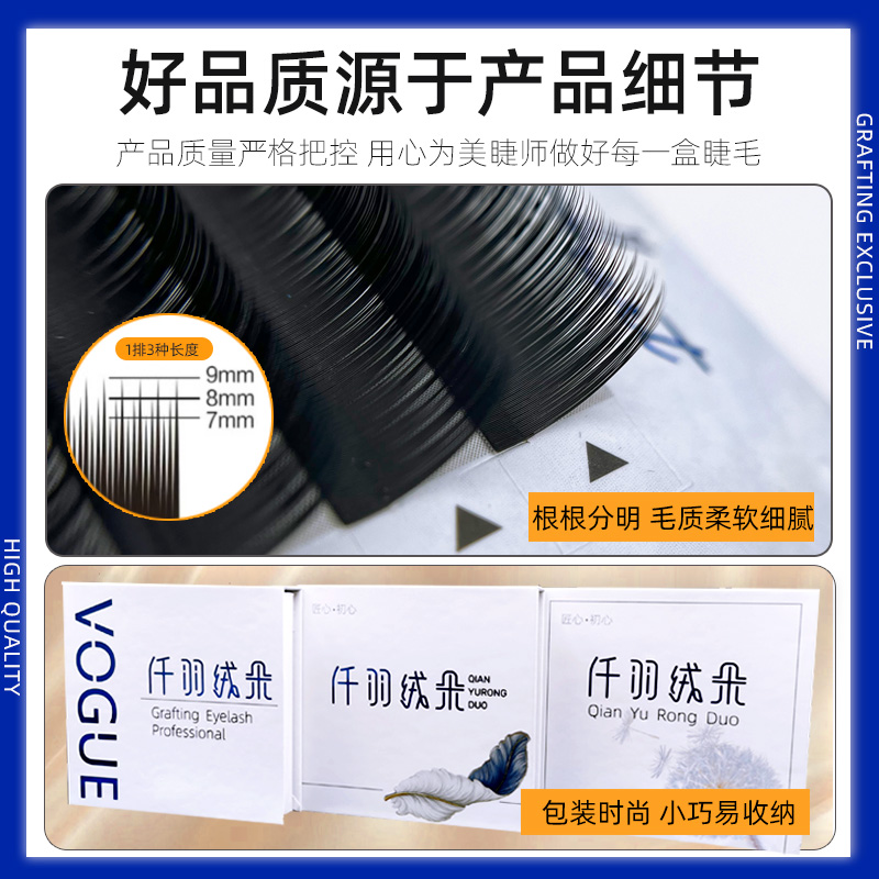 漫画山茶花睫毛中式狐系超软LC型单根多取不散根软美睫店嫁接专用 - 图2