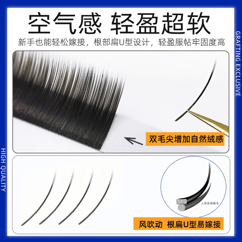 婴儿弯单根睫毛嫁接超软空气扁毛双尖自然美睫店专用种植假眼睫毛,淘宝优惠券,粉丝福利购,淘宝优惠卷