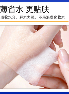 美睫清洁化妆棉柔软湿敷棉片