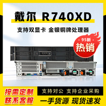 Dell R740 740XD server quasi-system host deep learning GPU Virtual Machine second-hand rack 730