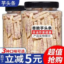 Crisp Taro headlines Taro Strips Raw Crab Yellow Sea Moss Hot Potato Head Dry Casual Food Snack Non-Lipu Net Red Snack Foods