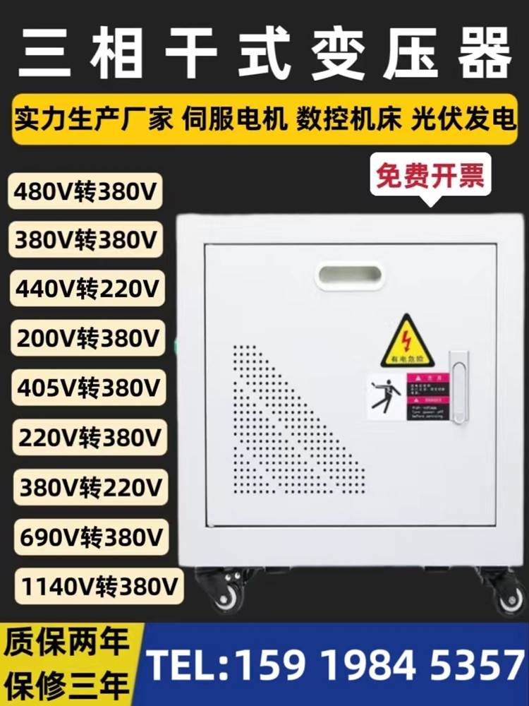 新款三相变压器660V480V440V415V变380V变220V600V690V干式100KVA - 图3