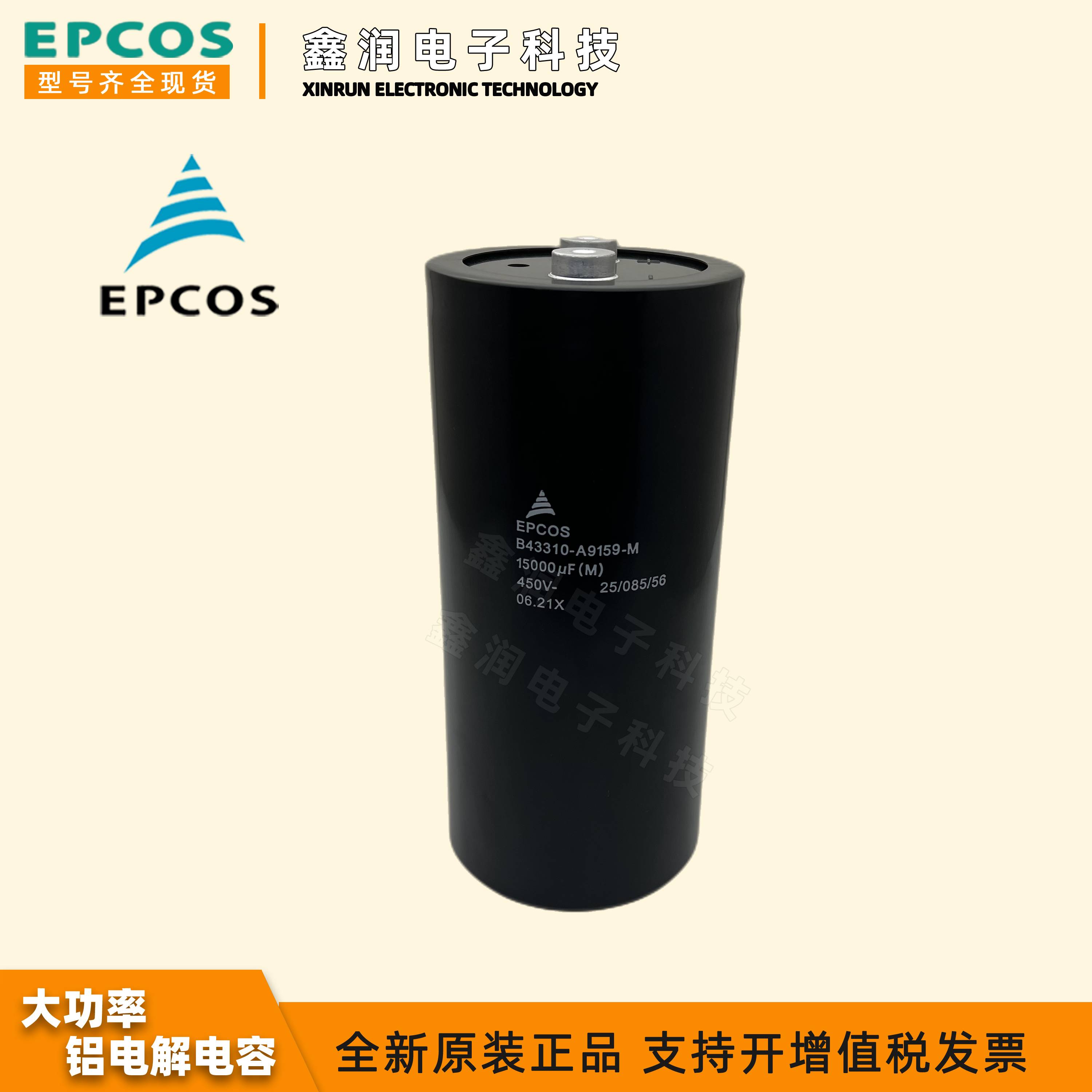 新款EPCOS6800UF400V爱普科斯4700UF10000UF8200UF450V2200UF电容 - 图0