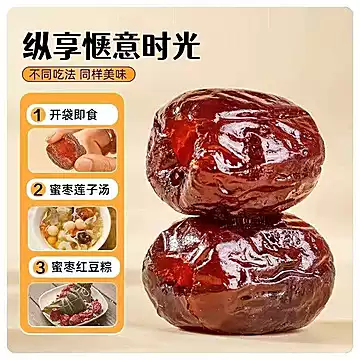 【杠驴】阿胶蜜枣420gx2袋[10元优惠券]-寻折猪