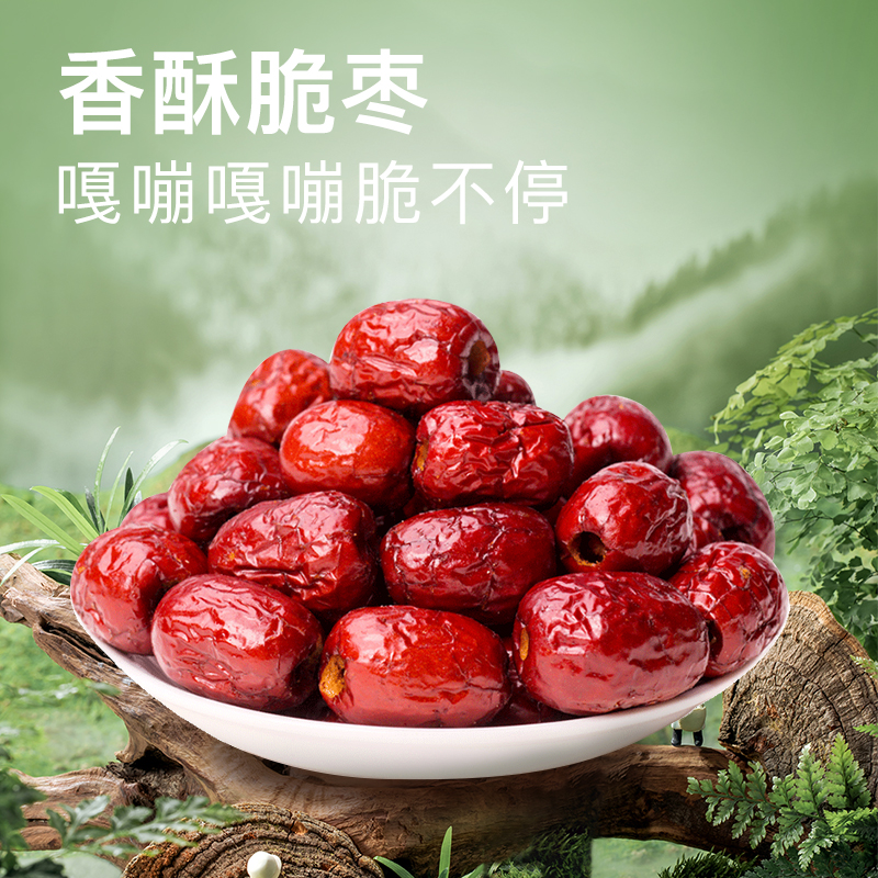 【杠驴】脆枣酥脆香酥新疆红枣灰枣零食独立包装80g
