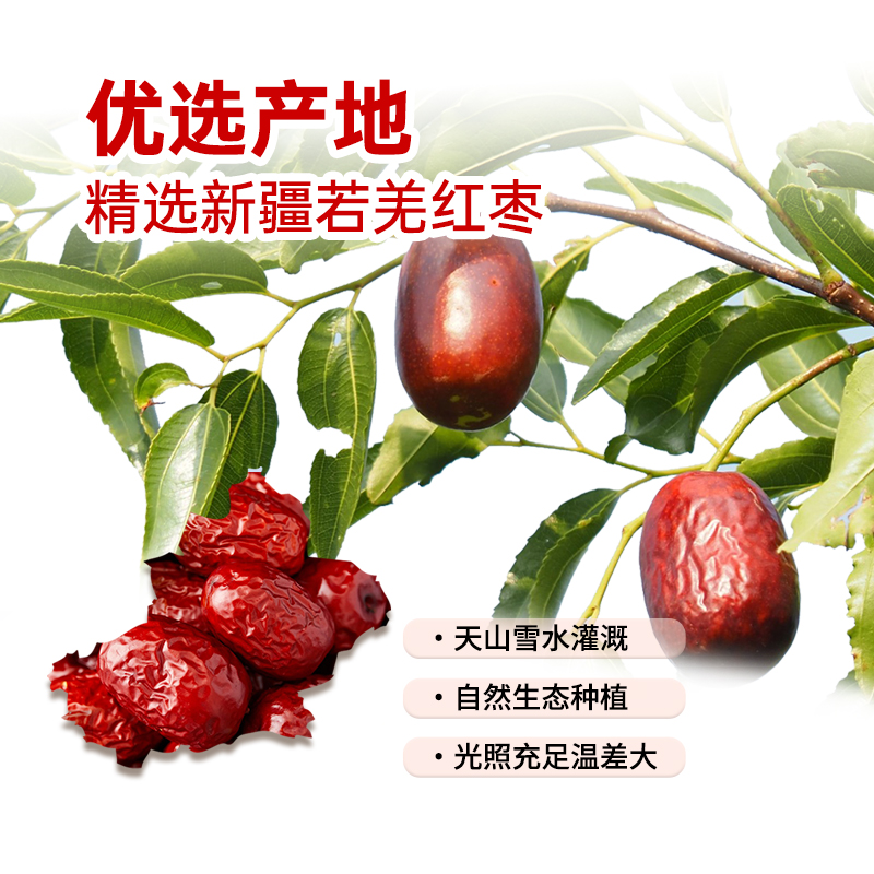 杠驴去皮去核枣200g袋装新疆红枣无核虎皮枣煮粥免洗即食大枣