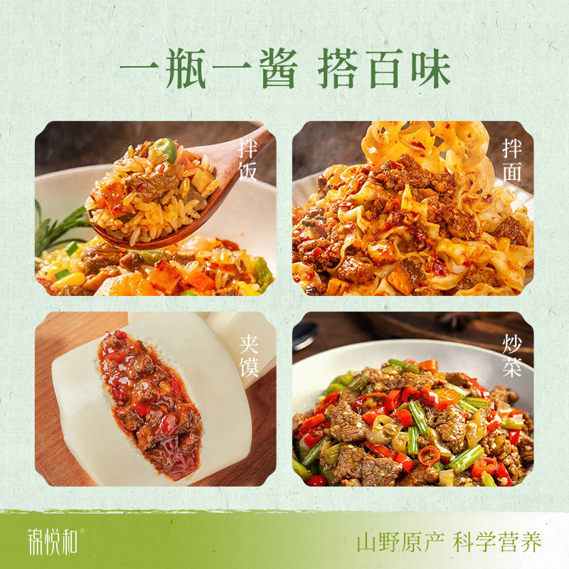 锦悦和黄山徽州特产毛峰绿茶香辣牛肉酱拌饭拌面专用辣椒酱下饭菜,淘宝优惠券,粉丝福利购,淘宝优惠卷