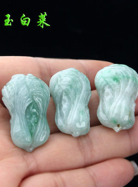 天然翡翠a货小玉白菜吊坠糯冰种水种挂件项链玉佩玉坠送女友老婆
