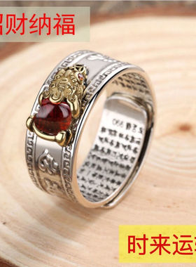 貔貅戒指宝石纯银男女通