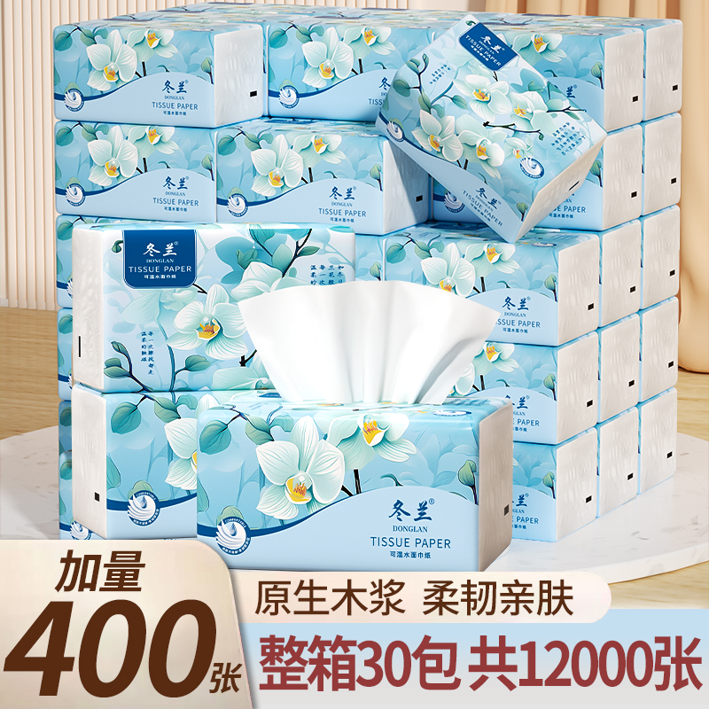 420张60大包抽纸纸巾整箱家庭实惠装卫生纸家用擦手纸餐巾纸厕纸