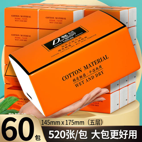 冬兰520张90大包抽纸卫生纸整箱批家用实惠装面巾纸餐巾纸擦手纸 - 图1