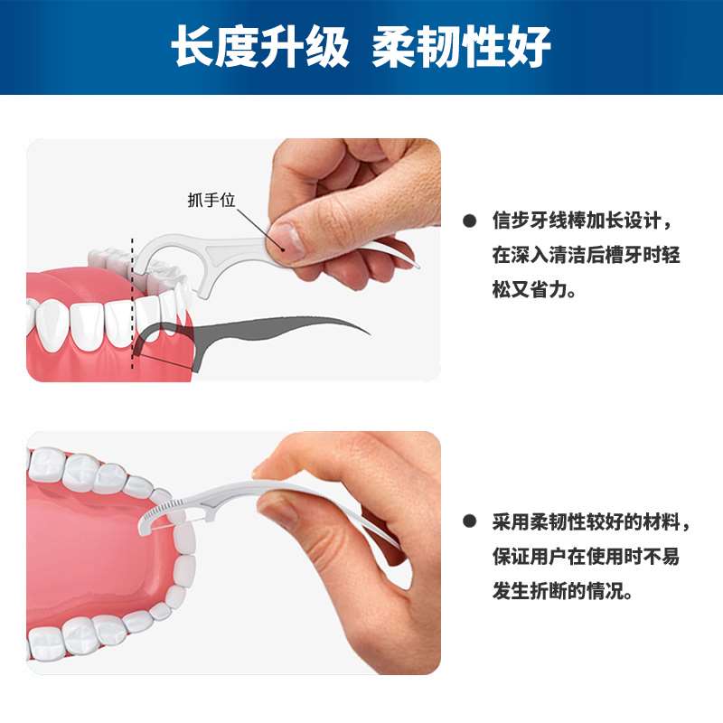 信步一次性牙线盒牙签加长弓形牙线棒家庭装超细牙线棒剔牙150支