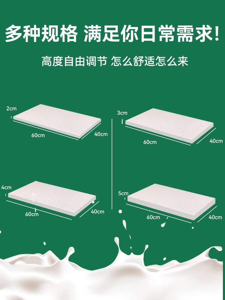 泰国天然乳胶枕头加高垫片通用2cm低枕头增高加厚垫子可调整薄枕 - 图0