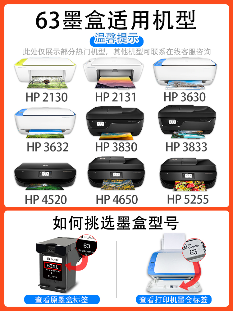 适用惠普HP63XL墨盒 5255 3830 3630 3632 2130 2131 原装打印机 - 图1