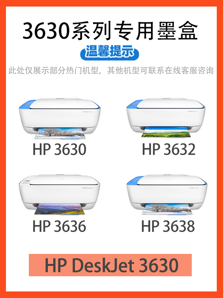 适用惠普3630打印机墨盒HP63xl 680 3632 3636 3638 DeskJet原装-图0