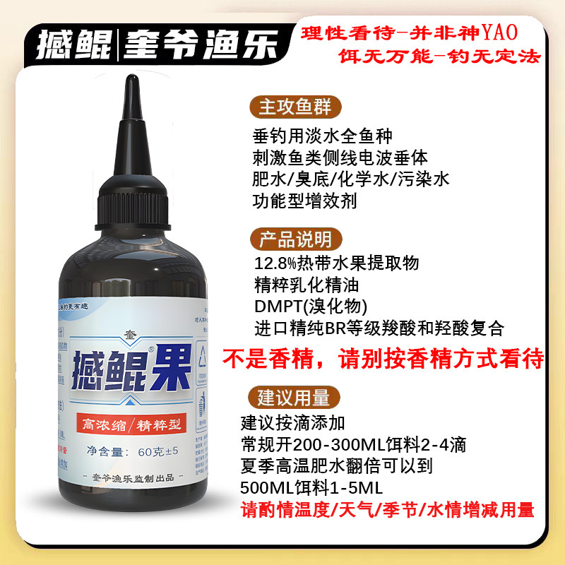 奎爷渔乐巅峰级高纯诱食剂垂钓apelin黑坑竞技野钓DMPT钓鱼小药,淘宝优惠券,粉丝福利购,淘宝优惠卷