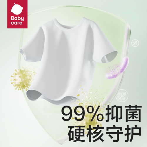 babycare儿童氨基酸洗衣皂新生婴儿皂宝宝专用内衣裤尿布抑菌除菌