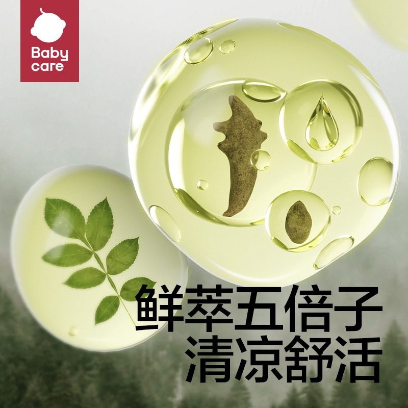 babycare婴儿护臀膏宝宝植物配方防红屁屁护理膏新生儿屁屁霜46g