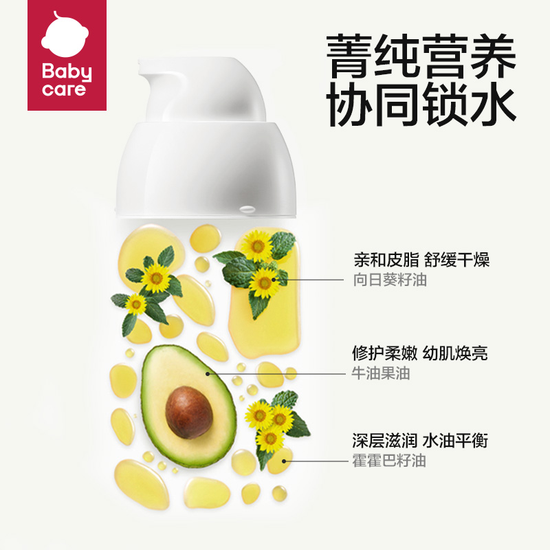 babycare口腔护理润肤乳