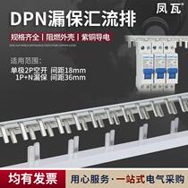 DPN earth leakage busbars 1P N63A red copper row unipolar two micro empty open circuit breaker confluence connecting copper bar