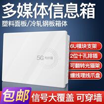 Multimedia Box Episode Line Box Home Concealed Weak Electric Box Optical Fiber Entry Information Box Residential Wiring Network Wiring Box