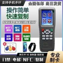 ic lift card reader-control replicator analog id door Forbidden Card Cuid encryption Universal decoder copy Qi